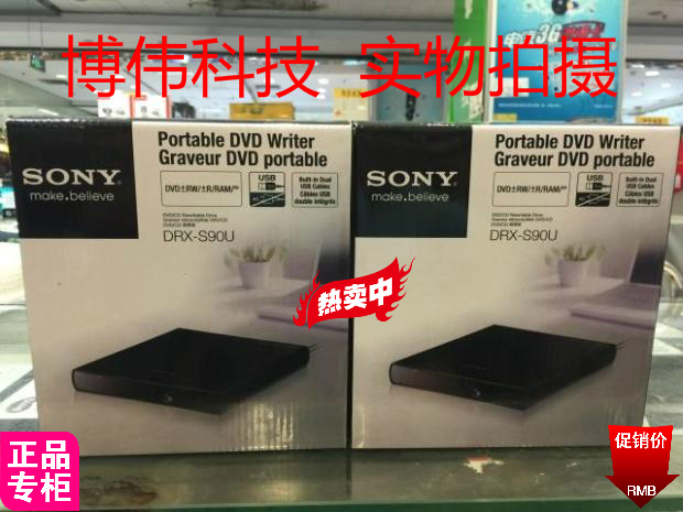 New Sony External ultra-thin DRX-S90U USB burner to support laptop desktop Apple computer