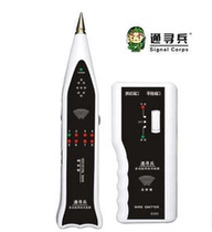 Factory direct search for soldier S300 anti-interference intelligent voice Line Finder Line Finder network check