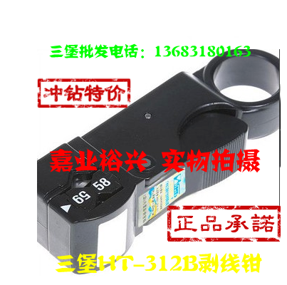 Taiwan Triburg HT - 312X Triburg HT - 312S professional coaxial strip clamp for a penalty ten