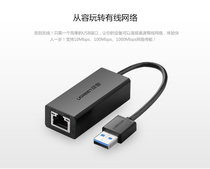 Green (UGREEN)20256 USB3 0 1000m Wired gigabit network card USB3 0 to rj45