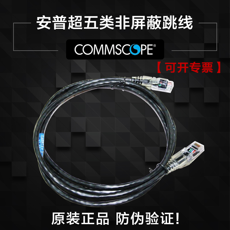 Original AMP amp super five types of unshielded jumper 1 m 2 m 3 m 5 m 10 m black network jumper