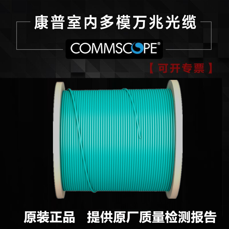 Original AMP amp CommScope 4-core 6-core 8-core 12-core 24-core indoor multimode OM3 OM4 Gigabit fiber optic cable