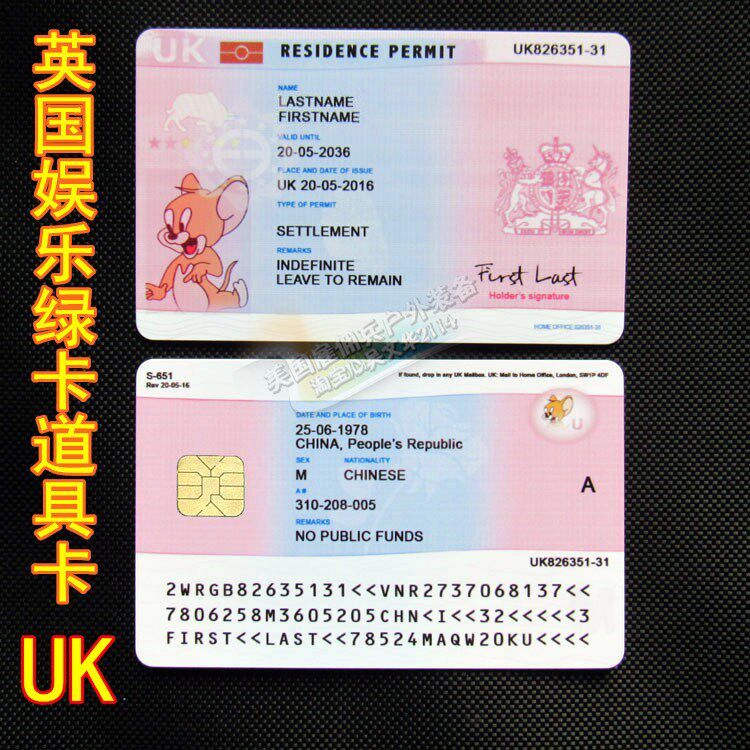 Personality entertainment card new version of the UK UK green card entertainment props card real chip version of the ID card does not work
