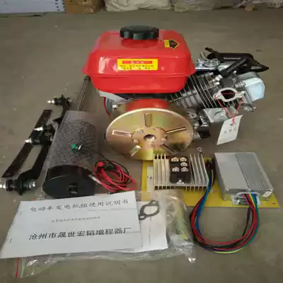 Electric vehicle range extender Electric tricycle four-wheel charging gasoline generator 48V60V72V electric start