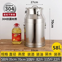 Специальная толщина полная 304 Стальная 58 -литровая диаметр 35 High 70