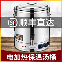 Fully automatic electric soup barrel stainless steel electric heating cooking barrel soup barrel soup pot large capacity halogen barrel pot commercial staying soup barrel