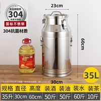 Специальная толщина полная 304 Стальная 35 -литровая диаметр 30 высота 60