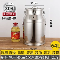 Дополнительная 304 сталь 64 -литт диаметр 40 высотой 60