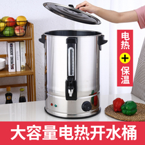 Electric boiling water bucket Stainless steel large capacity boiling water bucket Insulation integrated commercial heating bucket Canteen soup hot water bucket