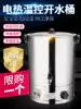 Electric boiling water bucket Stainless steel boiling water bucket cooking commercial large capacity automatic heating insulation hot soup tea moon cake