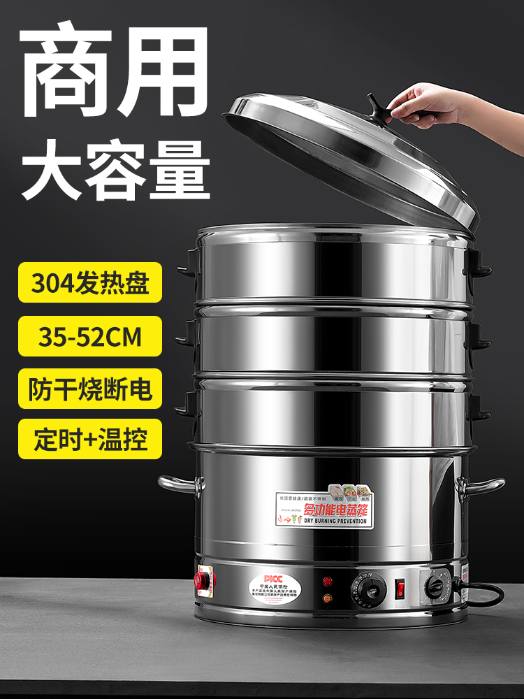 Commercial electric steamer Multi-functional household three-layer automatic electric steamer Large capacity thickened intelligent steamed steamed bun steamer
