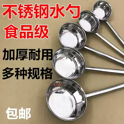 Thickening stainless steel with a long-handled water scoop gourds and play tablespoon water scoop shell commercial kitchen queen spoon porridge spoon