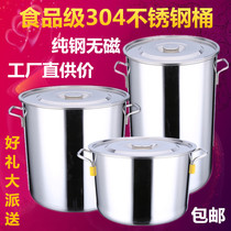 Commercial stainless steel bucket with lid Stainless steel soup bucket thickened deepened large soup pot Large capacity water storage bucket Round bucket oil bucket