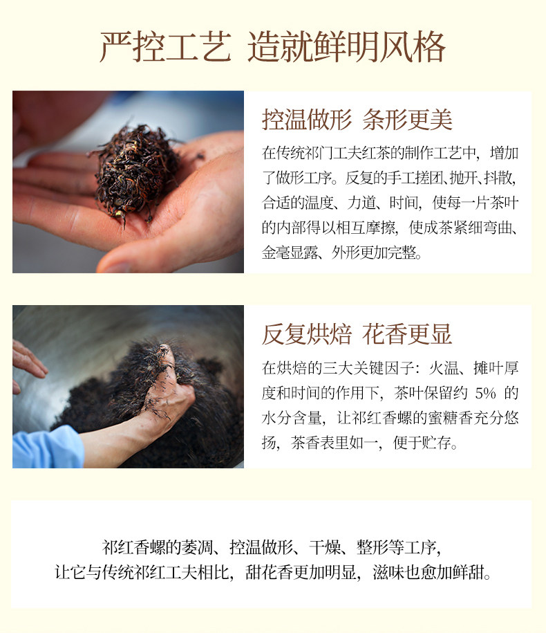 祥源茶 祁门红茶 祁红香螺 50g 图4