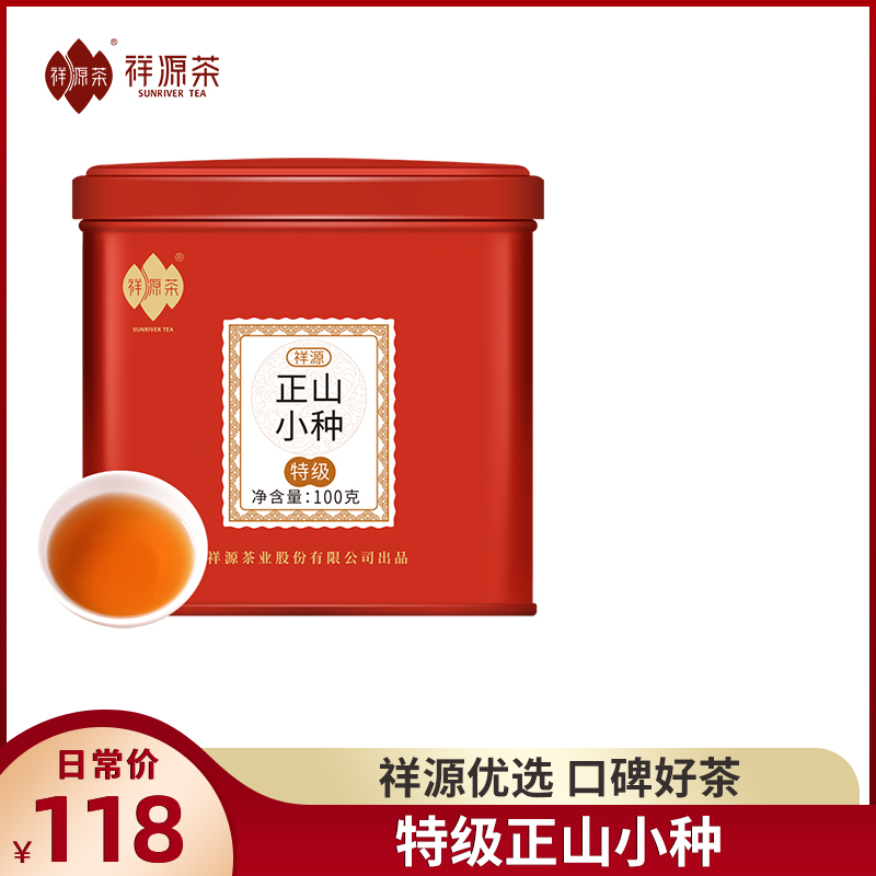 Xiangyuan Tea Tea Premium Lassan Souchong Black Tea Authentic Wuyishan Honey-flavored Canned 100g