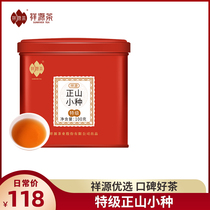 Xiangyuan Tea Tea Tea Tgrade Zhengshan Little breed of black tea Zhengzong Wuyi Mountain honey-type canned 100g