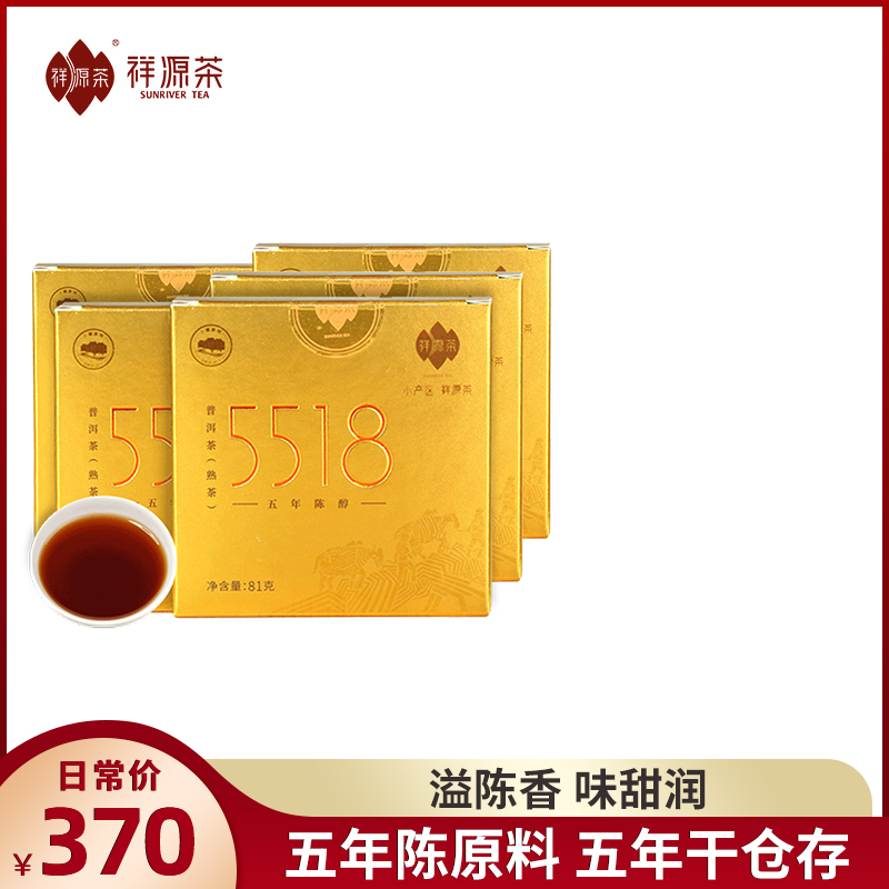 2021 Xiangyuan tea tea Pu'er tea cooked tea Yunnan 5 years old raw Pu'er cooked tea 5518 tea brick 81g*5