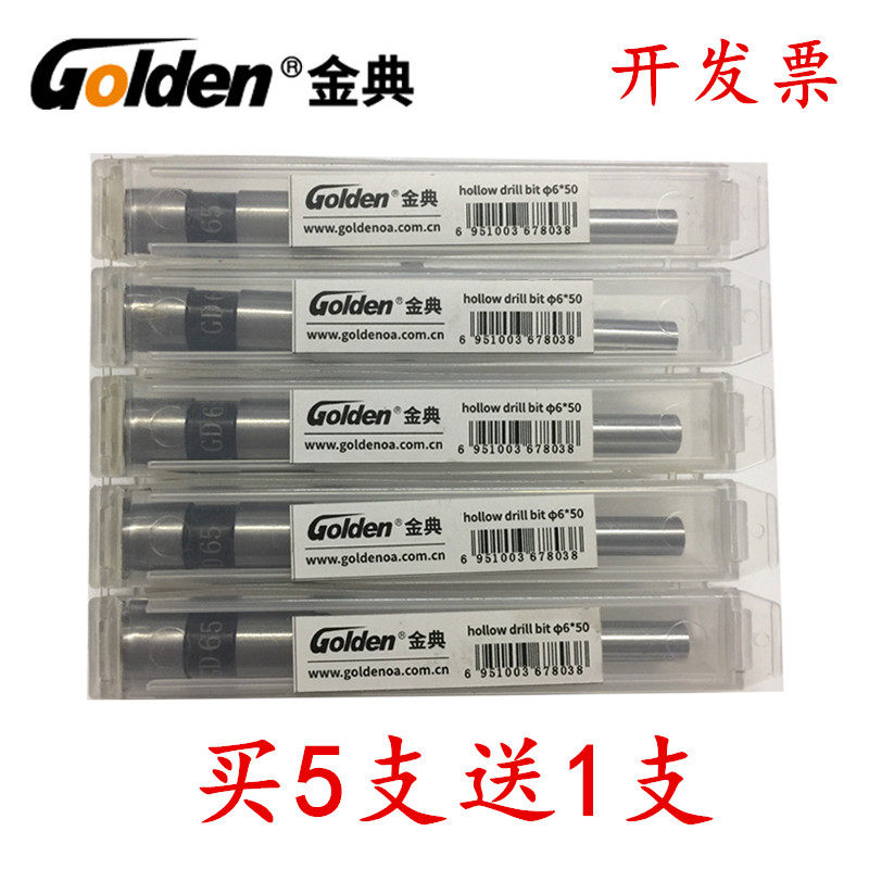 Golden classic 6 * 50 original GD-50S GD-50S 50EC 50N 50A 50M 50K Dress Booking Machine Drill Knife drill with punching knife