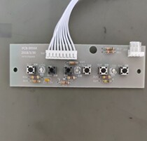 Main board control board for the 9956 key-press board of the right-hand shredder