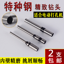 Hollow drill bit electric punching machine drill hanger punching machine drill punching hole punching hole drill bit paper type drill