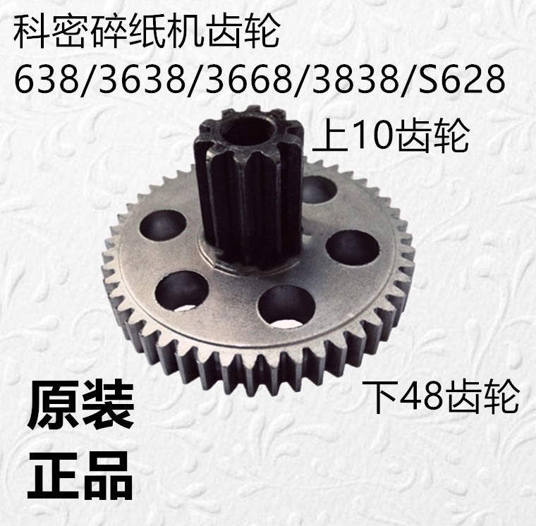 Cormi Shredder Gear 638 3638 3668 3668 3838 S628 Shredder Gear Accessories