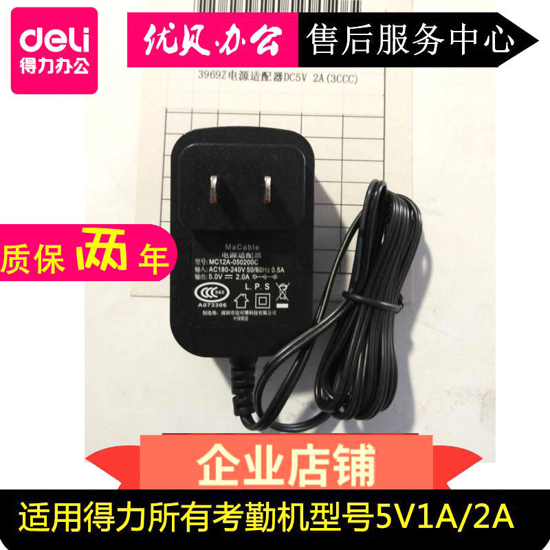 Original 3960 3960 2250 3969 3765 3765 examiner power supply connector 5V1A2A power charger