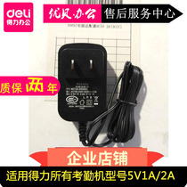 Original 3960 3960 2250 3969 3765 Corhandling machine Power adapter 5V1A2A Power charger