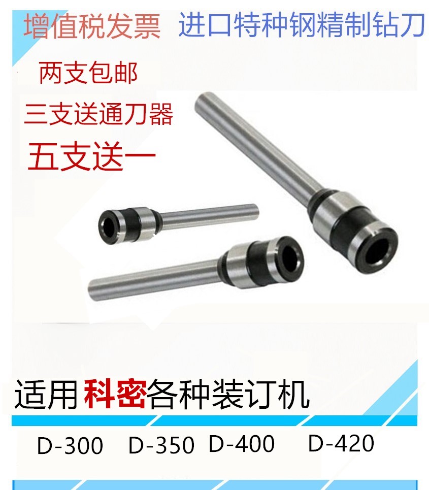 Cormi D400 410350 A300 Dress Booking Machine Special Drilling Knife punching drill