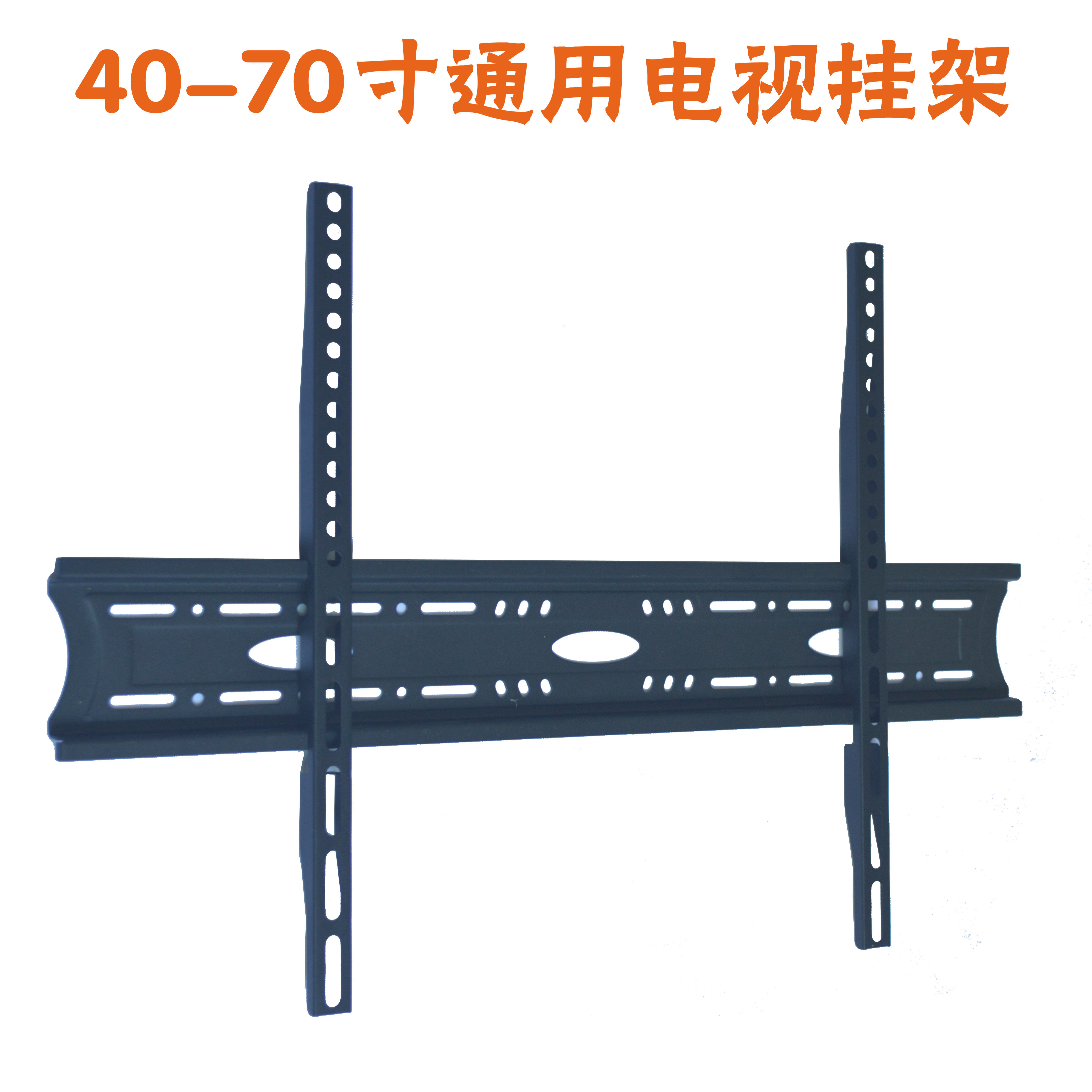 32 32 ~ 70 inch universal LCD LED with box liquid crystal screen TV bracket computer TV wall-mounted rack