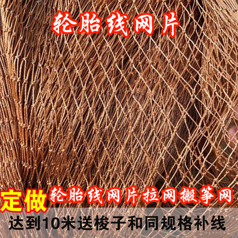 Tire wire mesh sheet mesh Clothing network Clothing nets Nets Nets to make pull nets Anti-bird nets Clear Pond Netting Netting and coarse