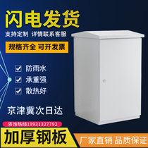 Outdoor cabinet 6U waterproof outdoor rainproof box 12U wall-mounted floor-standing 19-inch network monitoring equipment control box