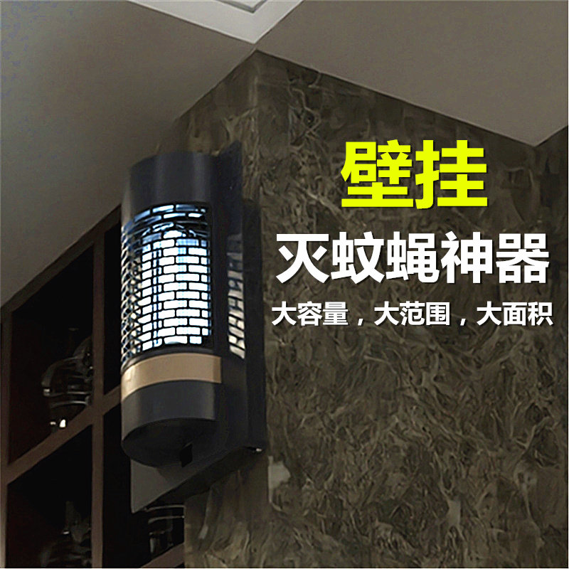 Wall-mounted Mosquito lamp Commercial paving Electric Shock Killing Fly Killer Dining Room Hotel Home Indoor Driving for Mosquito Killer Mosquito Killer Mosquito Killer