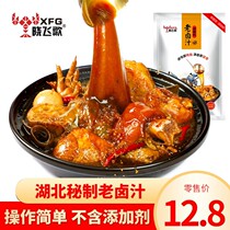 Xiaofei Old Halogen Material 300g Penny Halogen Halogen Pack Household Halogen Halogen Bag Pack