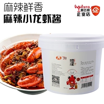 Xiaofei Song Spicy Lobster Requirement Mask Sauce 10 kg Bucket of Chili Sauce Dining and Drinking Commercial Recipe