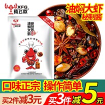 Xiaofei Dive River Braised Shrimp Spiced Shrimp Crab Spicy Crab Crab Commercial Recipe