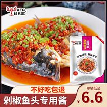 Xiaofei chopped pepper fish head special sauce 150g spicy pepper head flavor chili sauce fish head seasoning bag