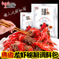SUNJiang Xiaofei Jiaoxiang Kobe Lobster Make Sauce 38g spicy spicy 13 fragrance lobster seasoning