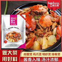 Xiaofei Song Crab Crab Made 200g Chicken Claw Crab Coal Coal and Spicy Crab Coal