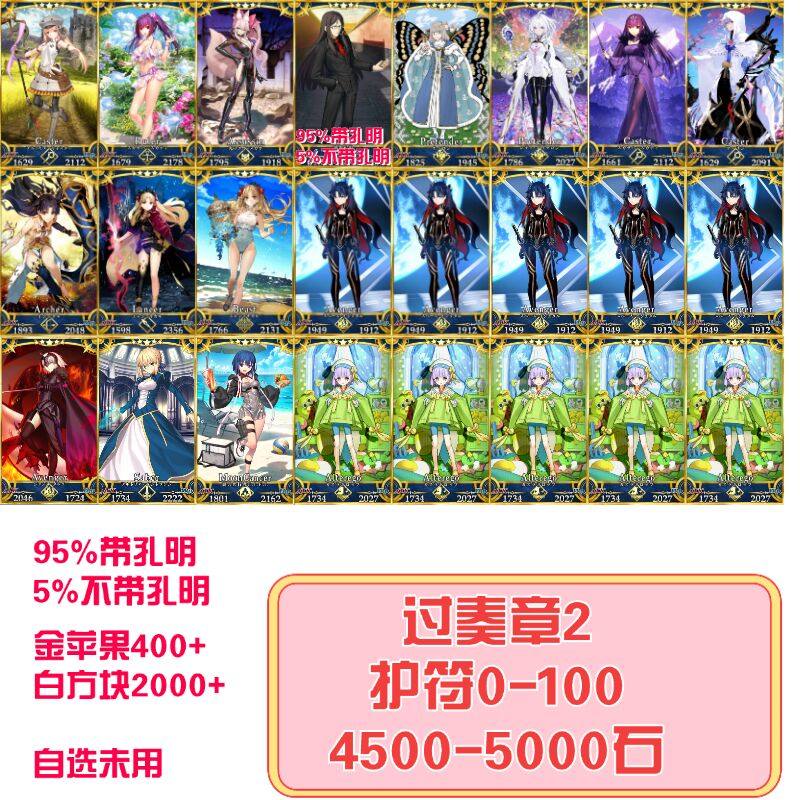 FGO日初始组合8拐双五宝学姐五宝公主五宝宇宙凛五宝藤蔓周边纸模，收藏控的终极梦想！-其他类型纸模-淘宝好物网