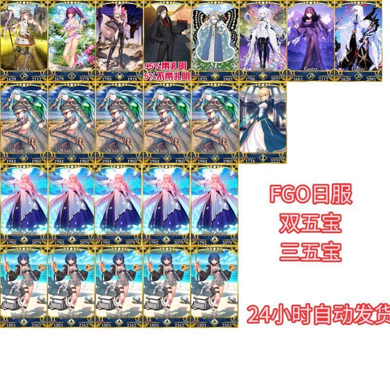 fgo日初始组合8拐双五宝三五宝学姐五宝公主五宝妖兰周边纸模，收藏控的终极梦想！-其他类型纸模-淘宝百科网