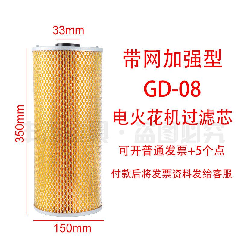 Middle walking silk Slow walking wire filter core electrical impulses electric spark machine wire cutting filter GD-08 filter mesh with mesh