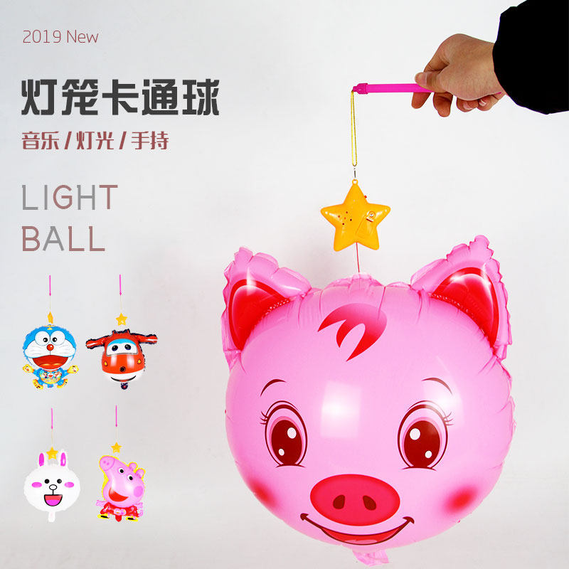 New luminous music cartoon balloon handheld with light singing space ball goods Yanjin Meitiao rock selected coal technology