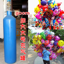 Safe and easy to learn explosion-proof balloon Space balloon inflator Gas tank lift-off balloon equipment Package teaching package association
