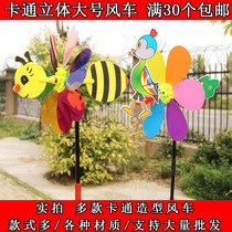 Cartoon Stereo Windmill Big windmill Animals Windmill Toy Diy Windmill Children Toy Animal Windmill Stock Source