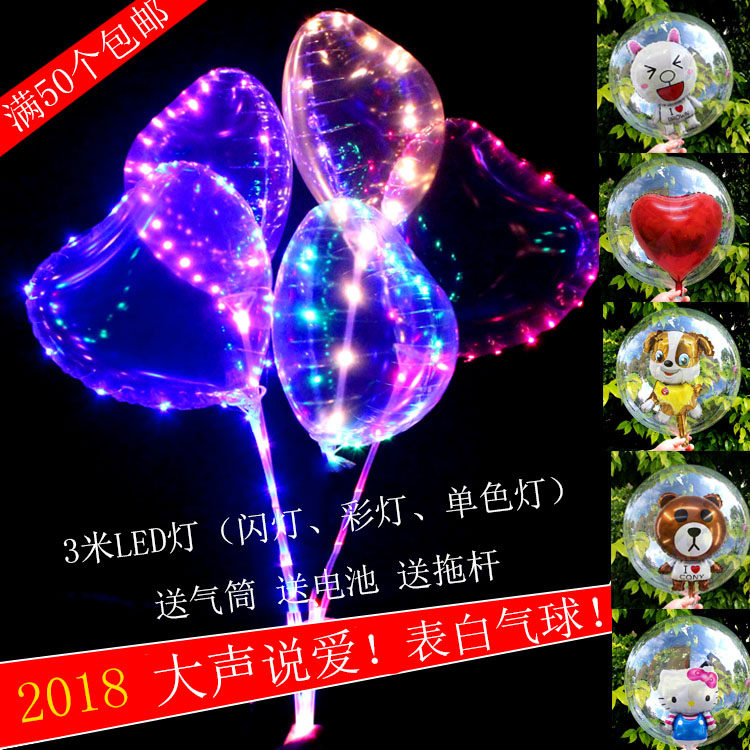 New 18-inch Popo ball transparent No-mark ball Cartoon Ball Double Ball blasted off Balloon Kid Cartoon Ball