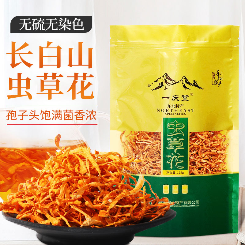 Northeast Cordyceps Flower Megospore Head Sulfur-free Gold Cordyceps militaris Dried 500g Soup Material Changbai Mountain Premium