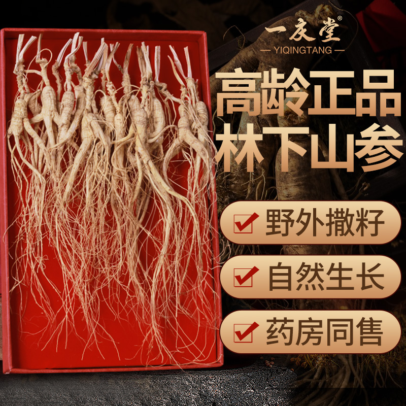 Long white mountain forest Lower Mountain ginseng Northeastern forest ginseng and dried goods ginseng Whole Field Seeds Raw Sunburn Ginseng for 20 years