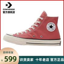 Converse Converse womens shoes 1970S fantasy red star Ouyang Nana with the same high and low help mens shoes 170790C