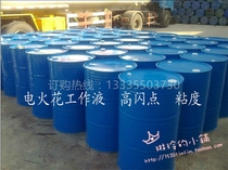 Supply Yuntao brand EDM oil and electric pulse processing fluid EDM working fluid(factory sales)high flash point