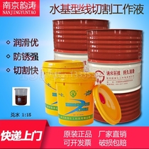New product Yuntao wire cutting liquid Water-based working liquid saponification oil saponification liquid emulsion Environmental protection